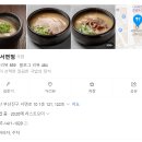 (주)엘지전자 서면서비스지점 | 서면 안목 국밥 솔직후기 : 미슐랭가이드 국밥집 옥동식의 대항마 국밥맛집