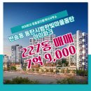 반송동227 이미지