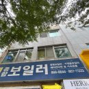 헤르맨즈헤어