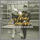 용인대본투더복싱 이미지