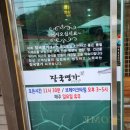장국명가 이미지