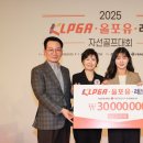 적십자병원(경인권역재활병원) | [공지] KLPGA, ‘2025 KLPGA·올포유·레노마 자선골프대회’ 개최로 나눔 경영 실천!