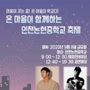 인천논현중학교 이미지