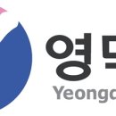 영덕군치매안심센터 이미지