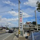 (주)반찬단지 - 2788 | 경주 안강 고디탕 맛집 안강할매고디탕 후기 (메뉴, 주차, 영업시간, 멍게젓 반찬 추천)