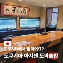 아지센