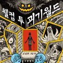 투월드