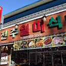 좋은식당 이미지