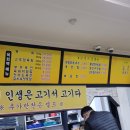 보중정육식당 이미지