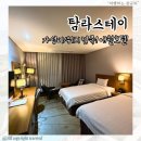 오션스테이호텔 | 제주 애월 호텔 추천｜탐라스테이호텔 솔직후기 오션뷰·위치·가격