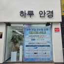 탑클래스 안경원(우장산역점) 이미지