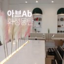 동탄기흥로257번길L 이미지