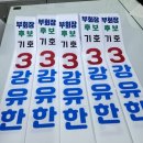 캘리그라피 공예 이미지