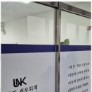 다산세무회계 이미지