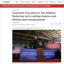 성주군자원순환저압증기발전시스템발전소 | [인생공부 087] 주화입마 (2) 문제는 경제?, IRA 첨단제조투자, 동맹국 일자리를 빼았아야, 역대최초...