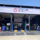 공임나라 이천점 이미지