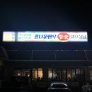 참다운한우축산물프라자
