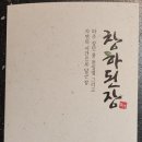창하된장