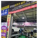 타이어테크 하당점 | 일정기간 대여 방식으로 타이어4본 장착했어요 전남나주타이어샵 타이어테크 나주혁신점