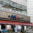 하남수산시장횟집 하남횟집 은성수산 회 포장 후기