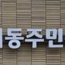 우석엔지니어링 전주일보