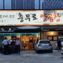 충무로양곱창 이미지
