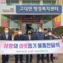 고대농업협동조합
