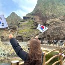 이사부길 | 울릉도 여행 2일차 :: 독도 접안 입도 성공 후기 흐린날씨 (입도가능여부 확인방법)