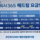 크린토피아&코인워시해운대