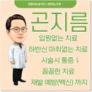 삼성피부비뇨기과 네이버블로그