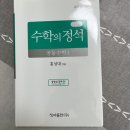 우림수학교습소 - 용인시 수지구 정든로 22 | 우림수학교습소