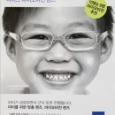 아이비전 안경 이미지