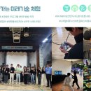 인천송원초등학교 이미지