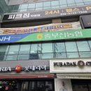 푸라닭엄궁학장점 | 학장헬스장 출산후 다이어트 학장피티 후기