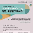 2019 문화도시 오픈스쿨 <문?전?성?시> 이미지