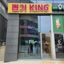 King뽑기 이미지