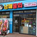 경주남매물회 이미지