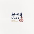 천애부우동 이미지