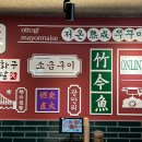 미친쭈꾸미 이미지