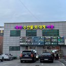 창하회식당 이미지