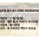 피플댄스스포츠학원 이미지