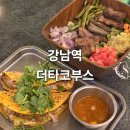 라임리아 | 강남역타코 맛집 더타코부스 강남역점 비리아타코 포케 후기
