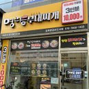 명랑부대찌개 김포한강신도시점 네이버블로그