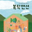서울맨션 이미지