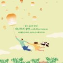댄스스포츠 야간 | 2025년 담양 대나무축제 &gt; 푸르른 초록빛으로 물든 담양! 자연 속 힐링 여행의 시작