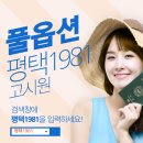 평택 1981 여관본점 이미지