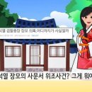 윤석열장모ㅡ스트레이트 10분요약 영상 이미지