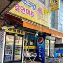 아이스크림할인마트 이미지
