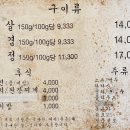 김진목삼 - 종로구 자하문로1가길 9 | 김진목삼
