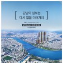 르네상스타워 이미지